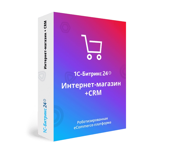 1С-Битрикс24. Лицензия Интернет-магазин + CRM (спец. переход с лицензии Бизнес)