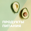 Интернет-магазин «Крайт: Продукты питания.Retail24»
