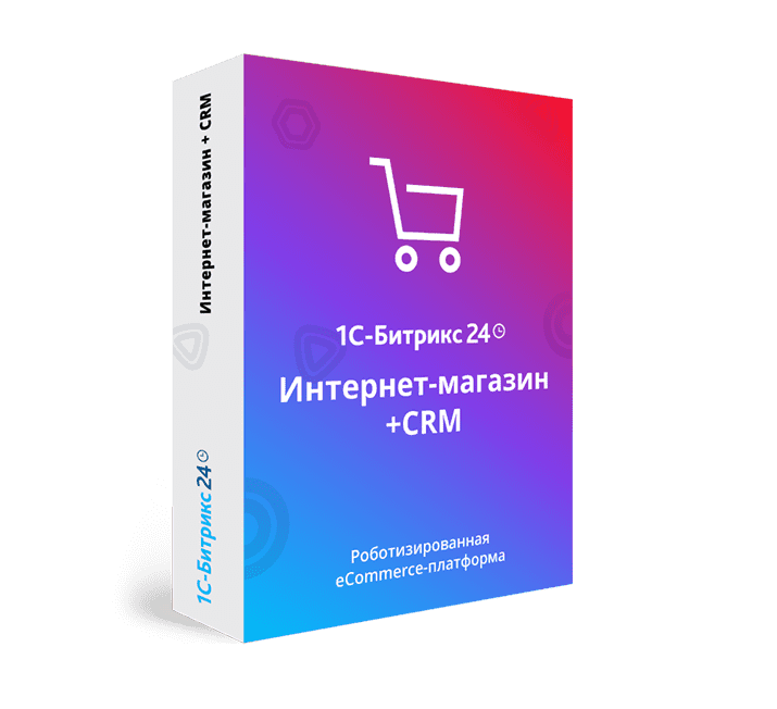 1С-Битрикс24. Лицензия Интернет-магазин + CRM (спец. переход с лицензии Бизнес)