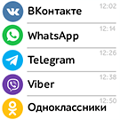 Обратная связь: Мессенджеры и социальные сети для связи