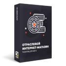 Интернет-магазин товаров для авто, запчастей, шин «Auto-market 2.0»