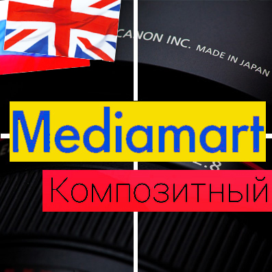 MediaMart: электроника, гаджеты. Шаблон интернет магазина