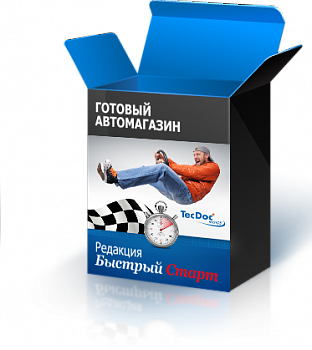 Продажа автозапчастей онлайн - Linemedia Автоэксперт