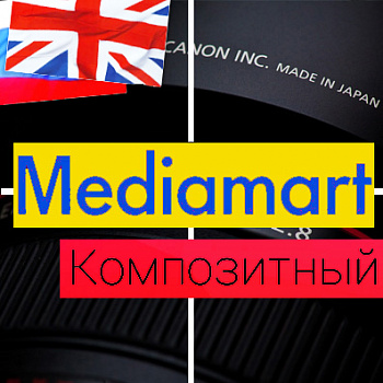 MediaMart: электроника, гаджеты. Шаблон интернет магазина
